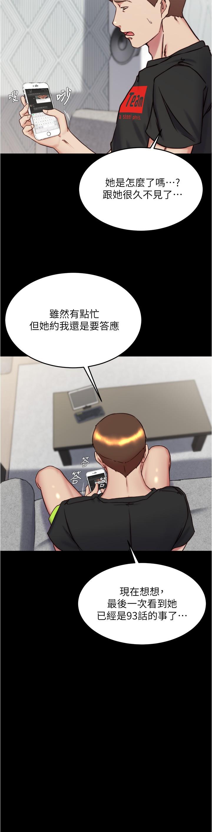 漫画韩国 小褲褲筆記   - 立即阅读 第153話-我要當爸爸瞭嗎…？第20漫画图片