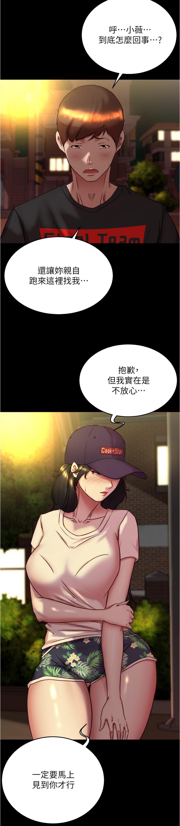 小褲褲筆記 在线观看 第153話-我要當爸爸瞭嗎…？ 漫画图片26