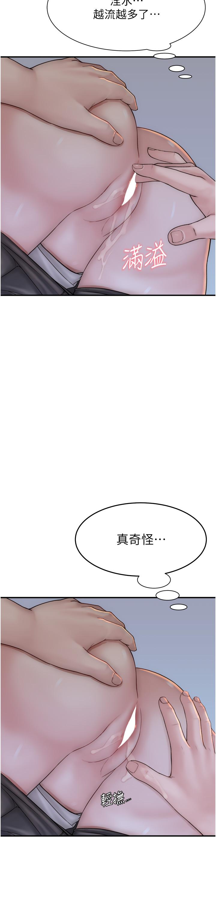 韩漫H漫画 继母的香味  - 点击阅读 第23话-伸进蜜穴的手指 15