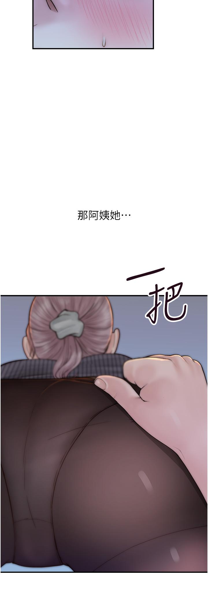 韩漫H漫画 继母的香味  - 点击阅读 第23话-伸进蜜穴的手指 2