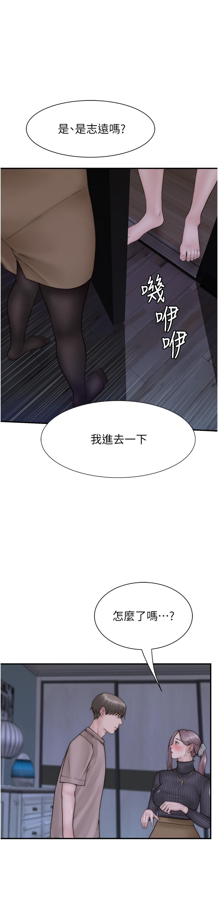 繼母的香味 在线观看 第23話-伸進蜜穴的手指 漫画图片47