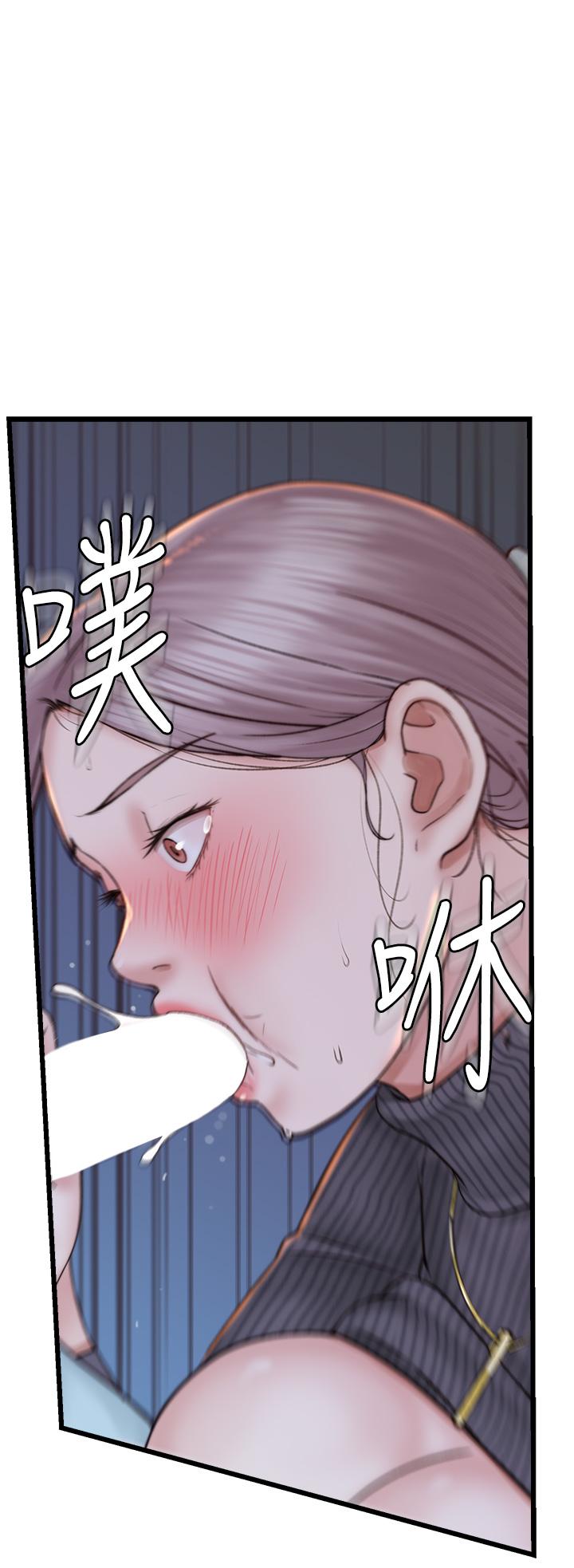 漫画韩国 繼母的香味   - 立即阅读 第23話-伸進蜜穴的手指第37漫画图片