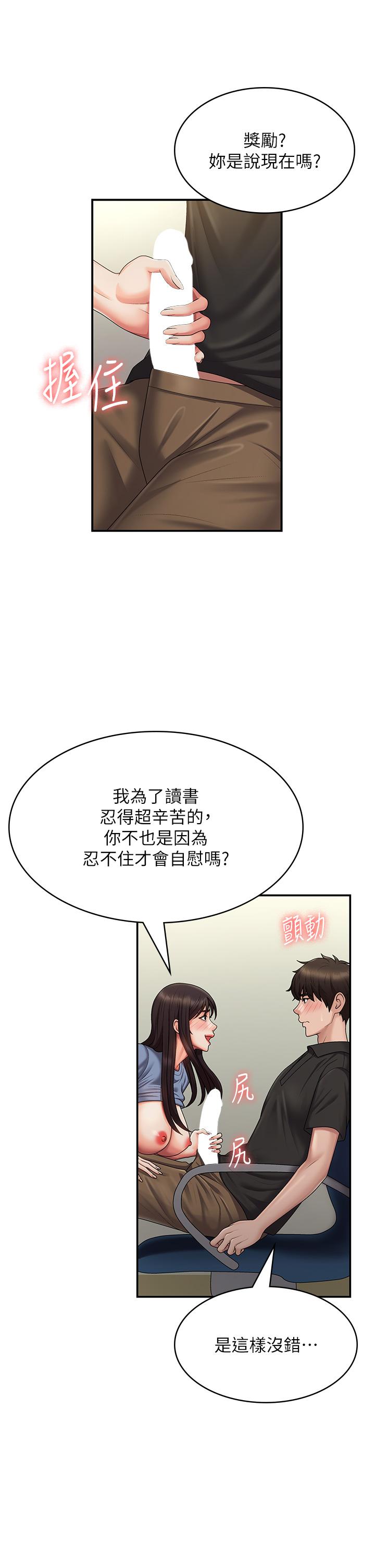 青春期小阿姨 在线观看 青春期小阿姨 最終話-永無止盡的青春期 漫画图片36