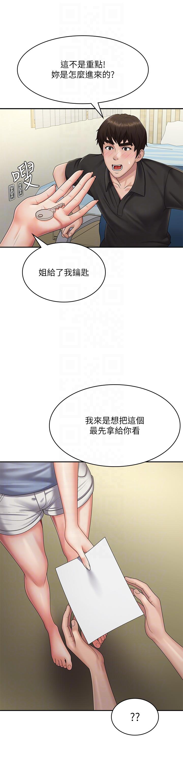 漫画韩国 青春期小阿姨   - 立即阅读 青春期小阿姨 最終話-永無止盡的青春期第34漫画图片