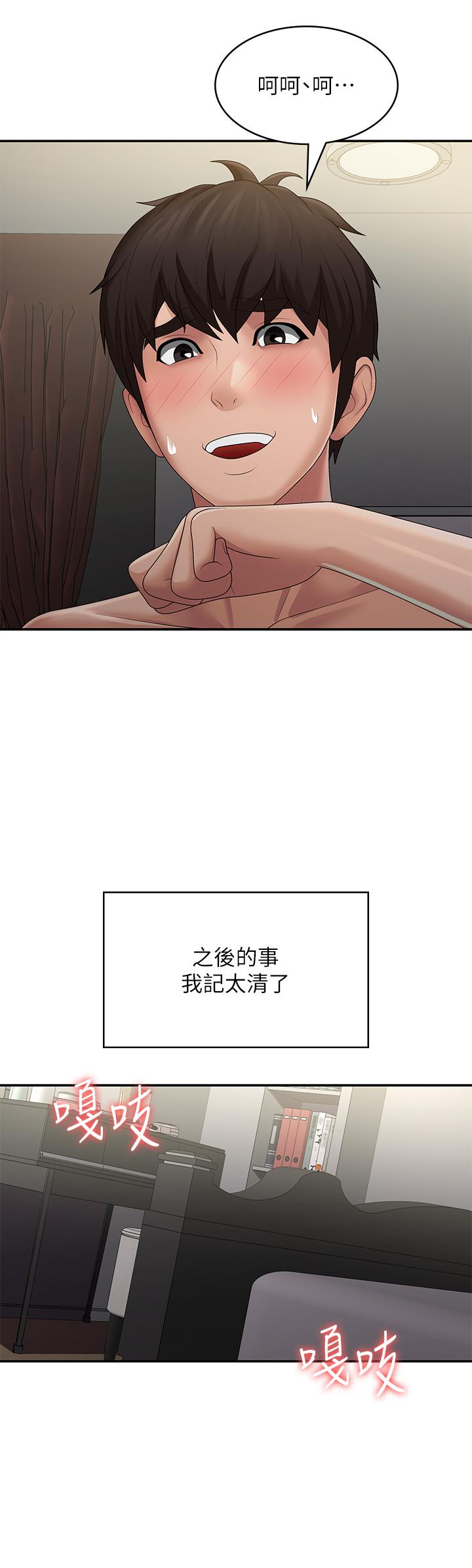 漫画韩国 青春期小阿姨   - 立即阅读 青春期小阿姨 最終話-永無止盡的青春期第16漫画图片