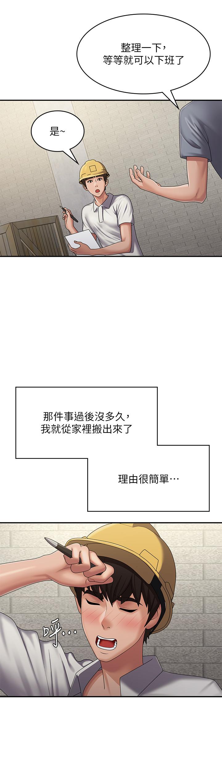 韩漫H漫画 青春期小阿姨  - 点击阅读 青春期小阿姨 最终话-永无止尽的青春期 20