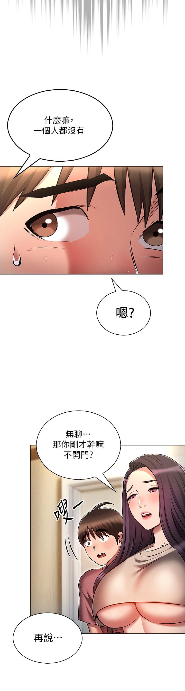 漫画韩国 魯蛇的多重宇宙   - 立即阅读 第53話-你在傢藏女人？第36漫画图片