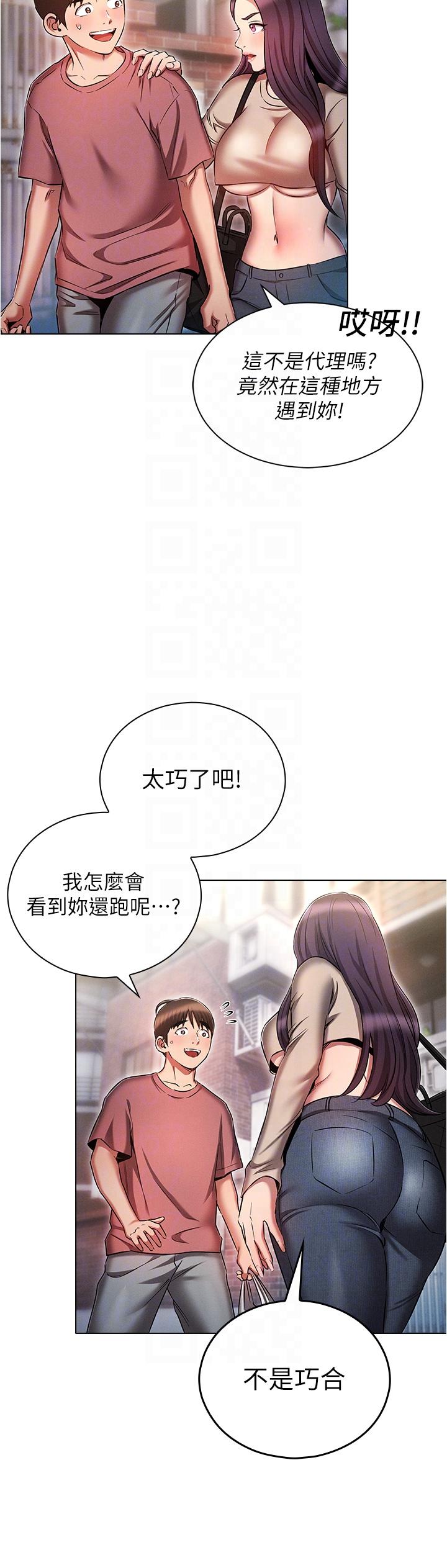 魯蛇的多重宇宙 在线观看 第53話-你在傢藏女人？ 漫画图片24