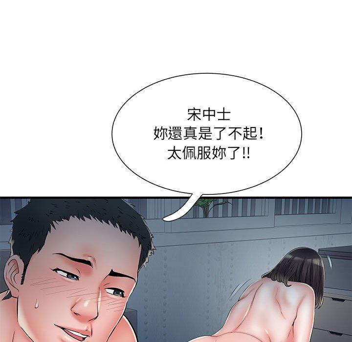 不良二等兵 在线观看 第48話 漫画图片14