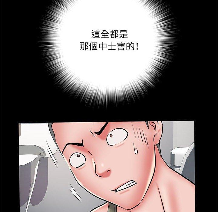 不良二等兵 在线观看 第48話 漫画图片90