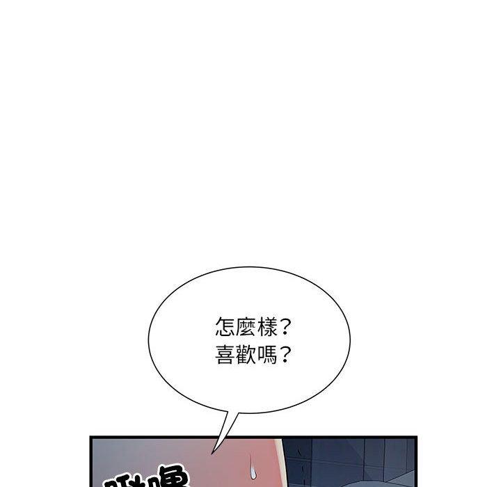 不良二等兵 在线观看 第48話 漫画图片41