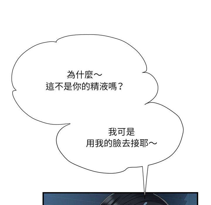 不良二等兵 在线观看 第48話 漫画图片12