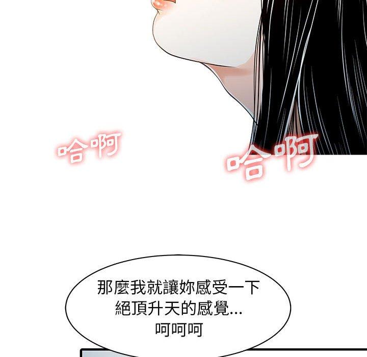 兩個老婆 在线观看 第17話 漫画图片25