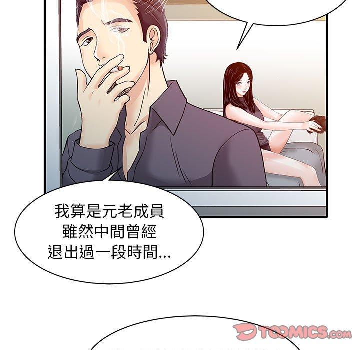 漫画韩国 兩個老婆   - 立即阅读 第17話第36漫画图片