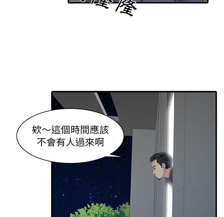 兩個老婆 在线观看 第17話 漫画图片39