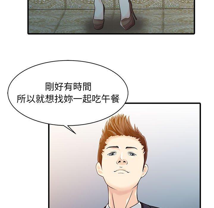 兩個老婆 在线观看 第17話 漫画图片53