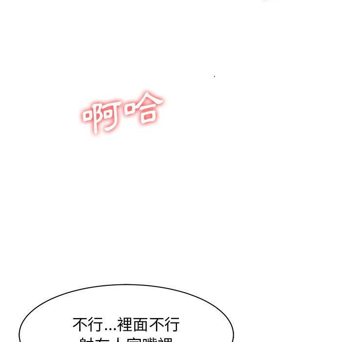 兩個老婆 在线观看 第17話 漫画图片29