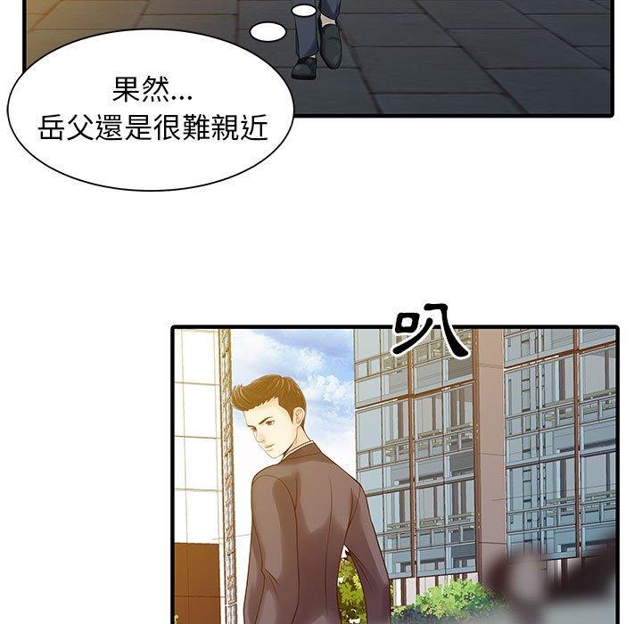 兩個老婆 在线观看 第17話 漫画图片65