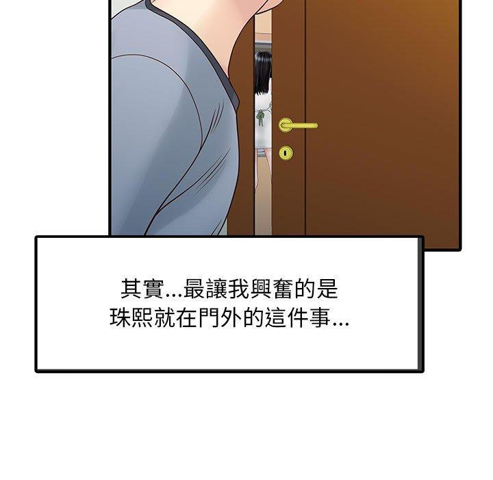 漫画韩国 兩個老婆   - 立即阅读 第17話第7漫画图片