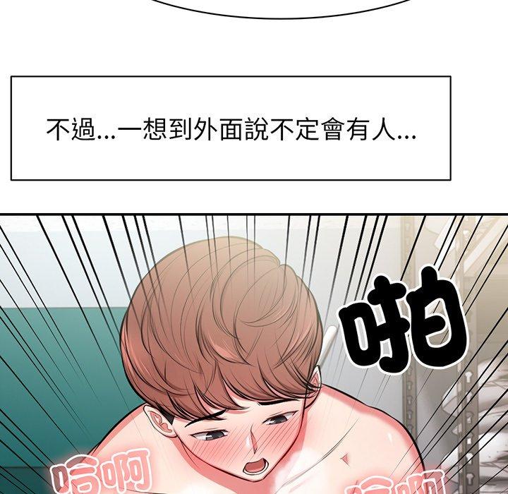 漫画韩国 失憶初體驗   - 立即阅读 第18話第66漫画图片