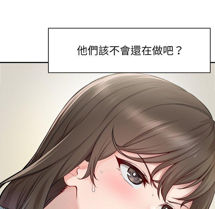 失憶初體驗 在线观看 第18話 漫画图片97