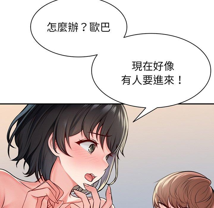 失憶初體驗 在线观看 第18話 漫画图片131