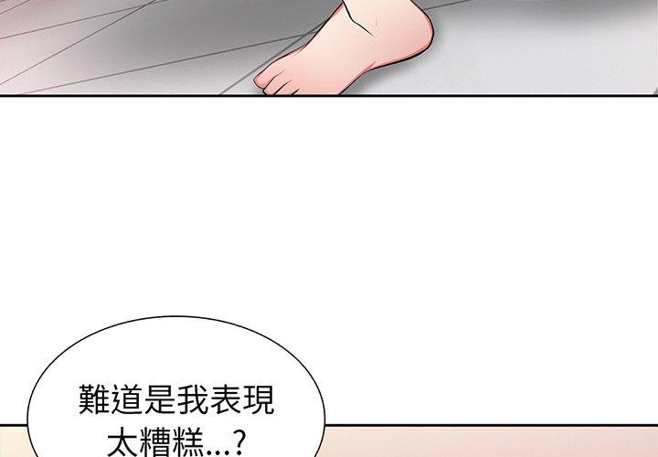 漫画韩国 失憶初體驗   - 立即阅读 第18話第4漫画图片