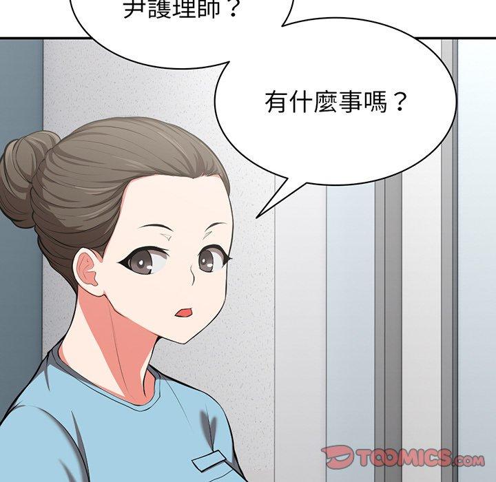 失憶初體驗 在线观看 第18話 漫画图片153