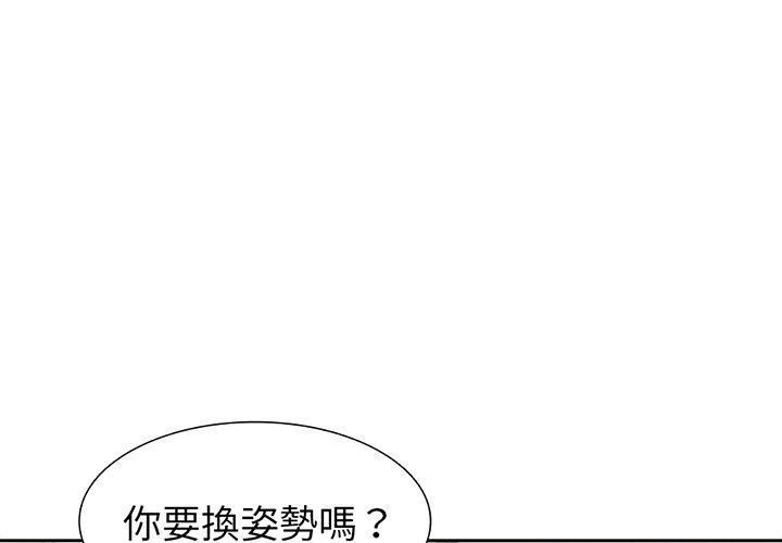 失憶初體驗 在线观看 第18話 漫画图片1