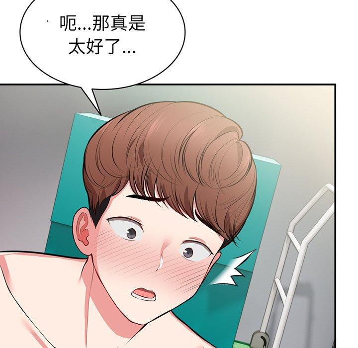 失憶初體驗 在线观看 第18話 漫画图片31