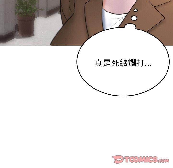 寄生教授傢 在线观看 第15話 漫画图片15