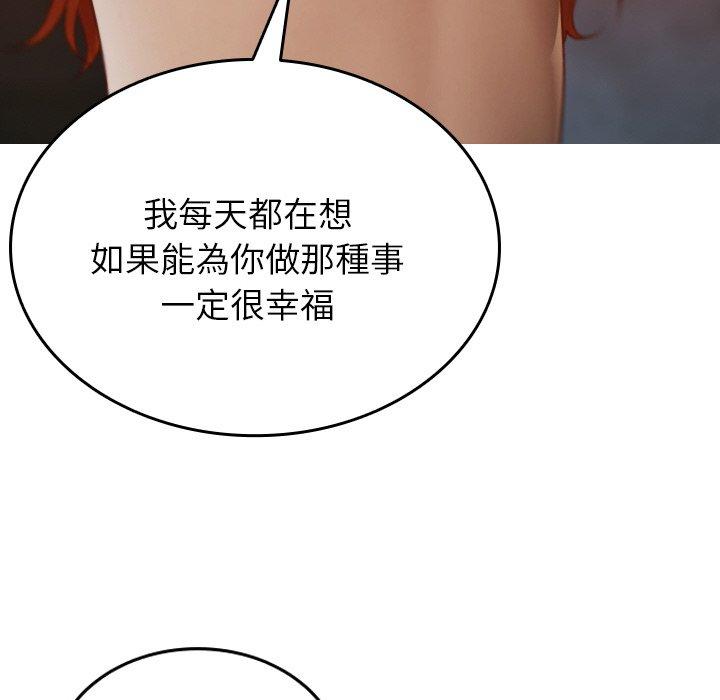 寄生教授傢 在线观看 第15話 漫画图片124