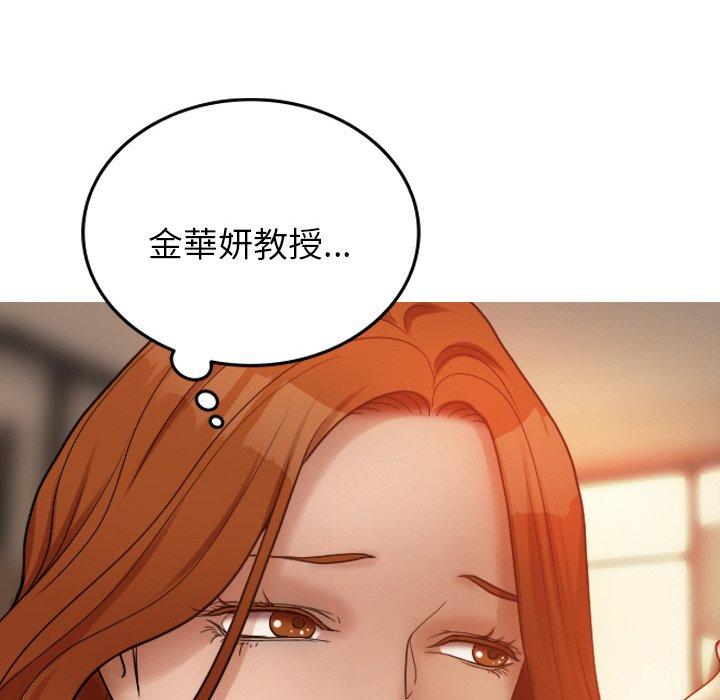 寄生教授傢 在线观看 第15話 漫画图片84