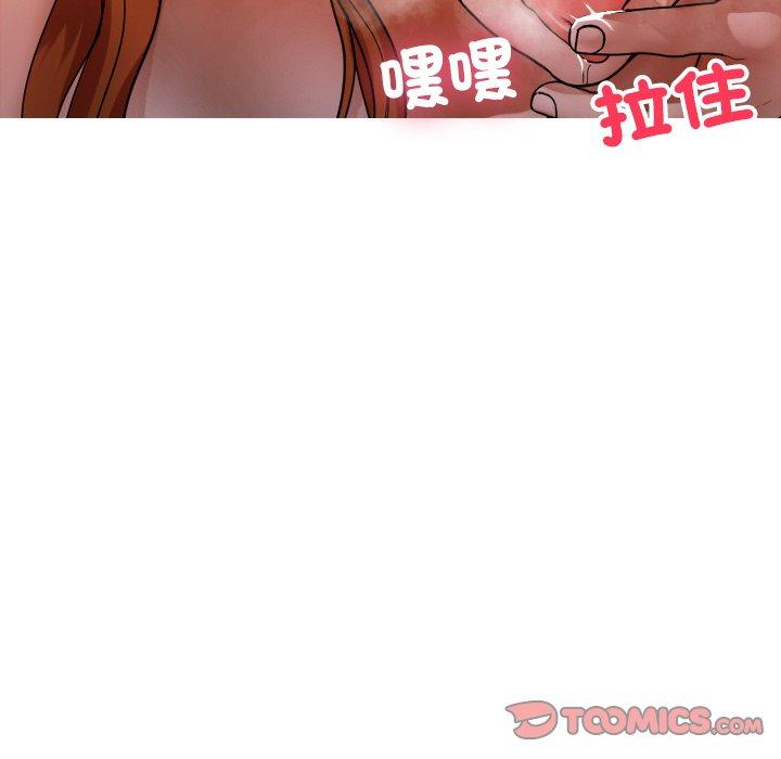 寄生教授傢 在线观看 第15話 漫画图片57