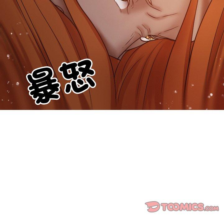 寄生教授傢 在线观看 第15話 漫画图片135