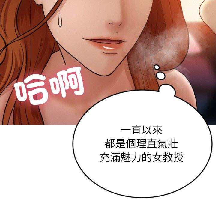 寄生教授傢 在线观看 第15話 漫画图片85