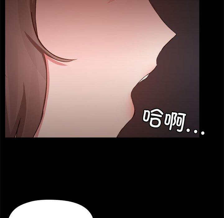 愛打遊戲的姊姊 在线观看 第69話 漫画图片100