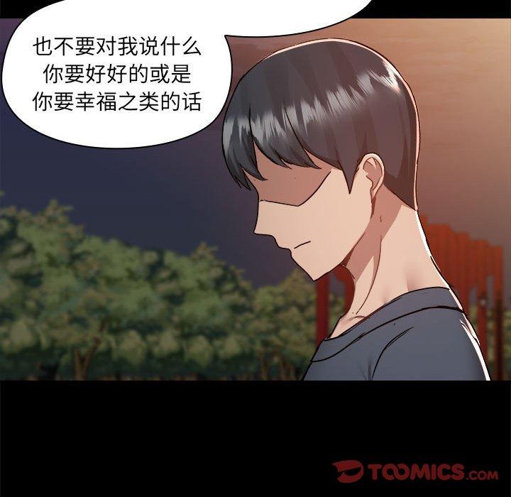 愛打遊戲的姊姊 在线观看 第69話 漫画图片106