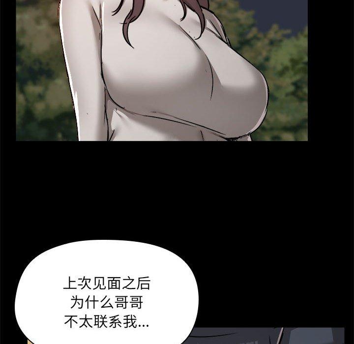 漫画韩国 愛打遊戲的姊姊   - 立即阅读 第69話第87漫画图片