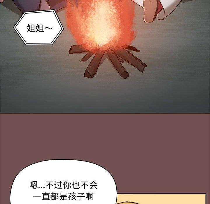 愛打遊戲的姊姊 在线观看 第69話 漫画图片16