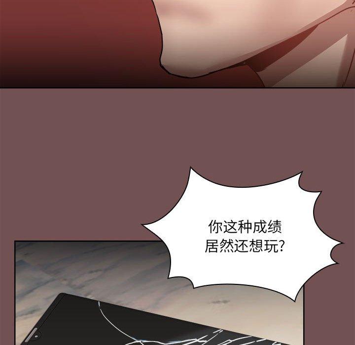 漫画韩国 愛打遊戲的姊姊   - 立即阅读 第69話第24漫画图片