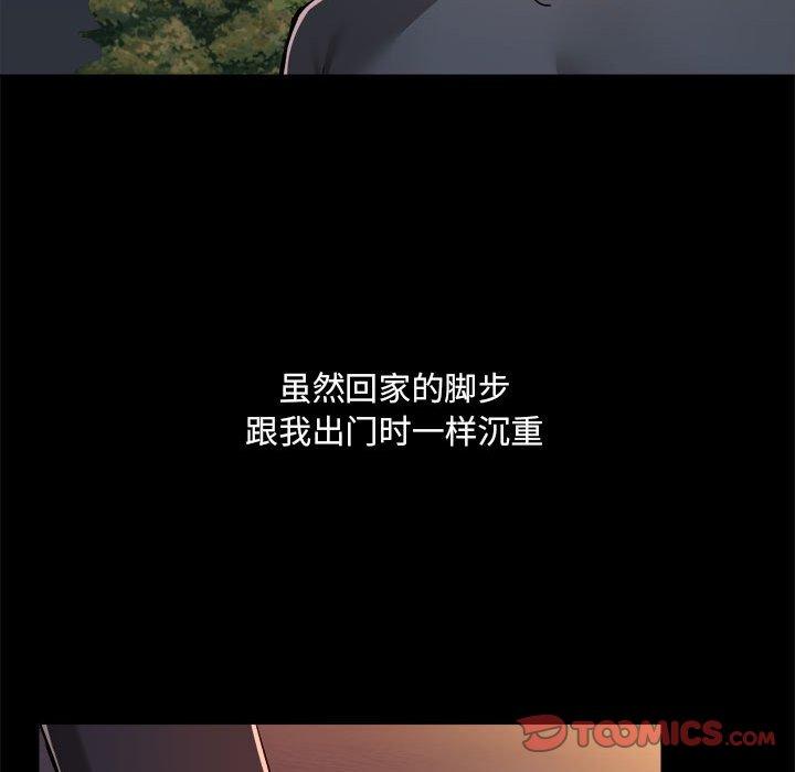 爱打游戏的姊姊 第69話 韩漫图片110