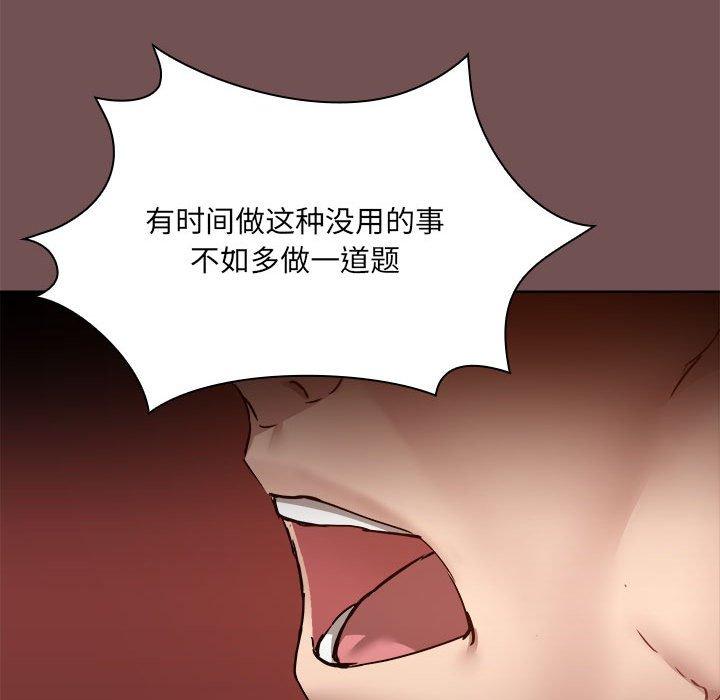 韩漫H漫画 爱打游戏的姊姊  - 点击阅读 第69话 23