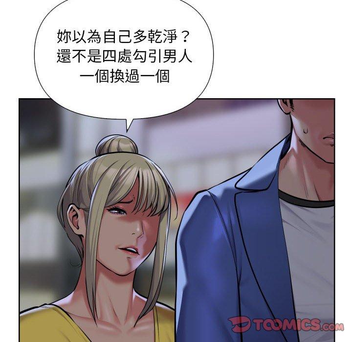 韩漫H漫画 社区重建协会  - 点击阅读 第61话 8