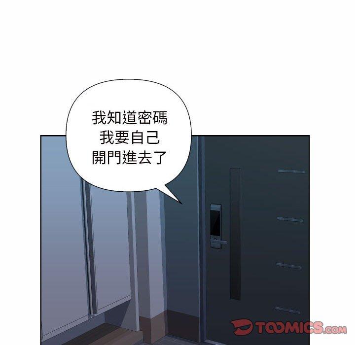 韩漫H漫画 社区重建协会  - 点击阅读 第61话 48