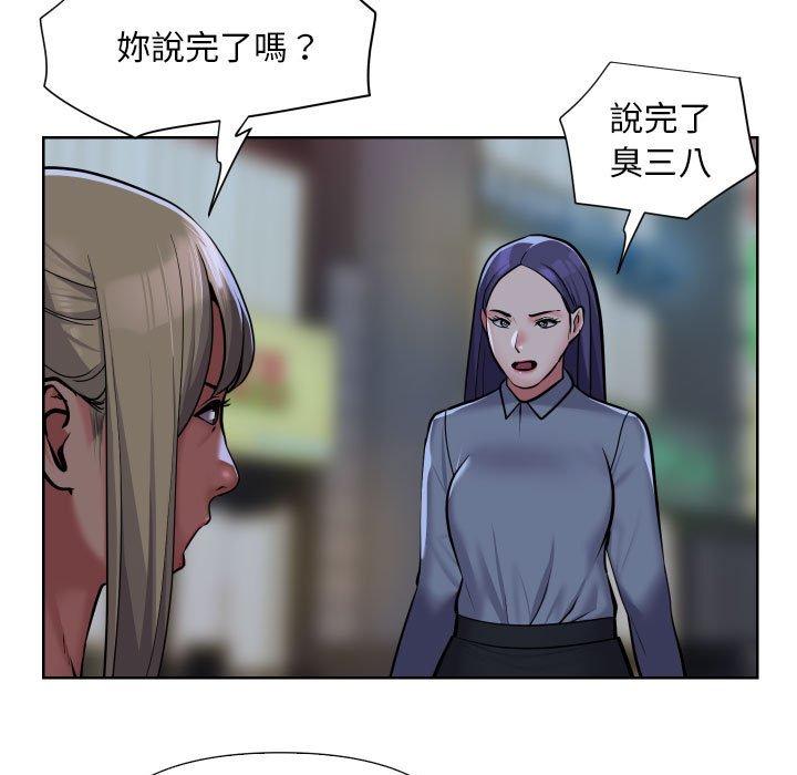 社區重建協會 在线观看 第61話 漫画图片7