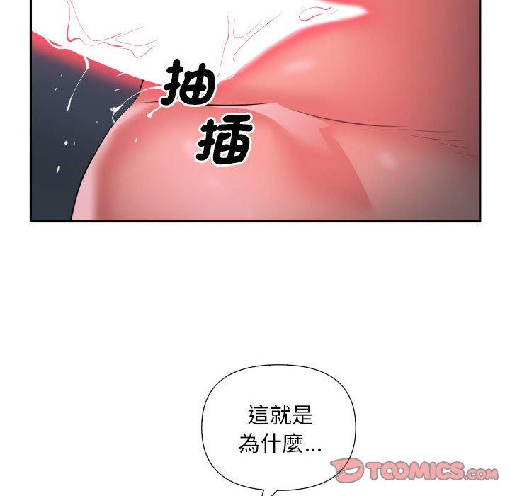 韩漫H漫画 社区重建协会  - 点击阅读 第61话 74