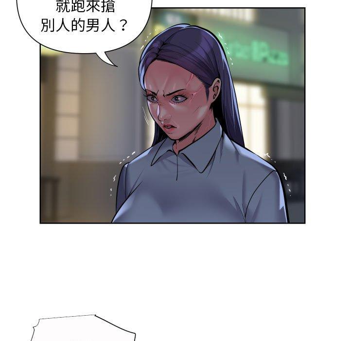 社區重建協會 在线观看 第61話 漫画图片5