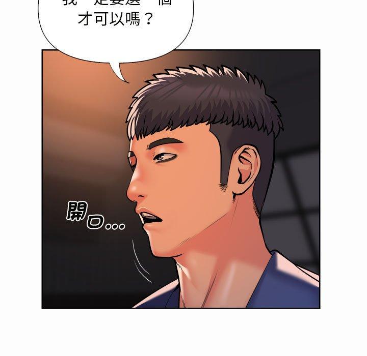 社區重建協會 在线观看 第61話 漫画图片21