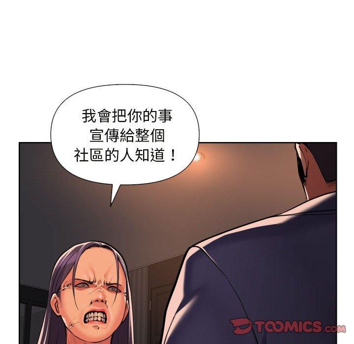 韩漫H漫画 社区重建协会  - 点击阅读 第61话 28